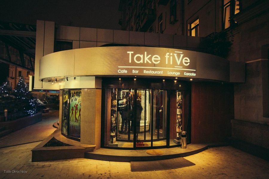 Take Five / Тейк Файв (закрыт) - фотография № 27