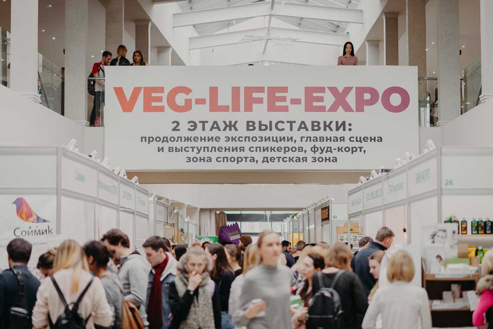 Посетителям Veg-Life Expo: SPB