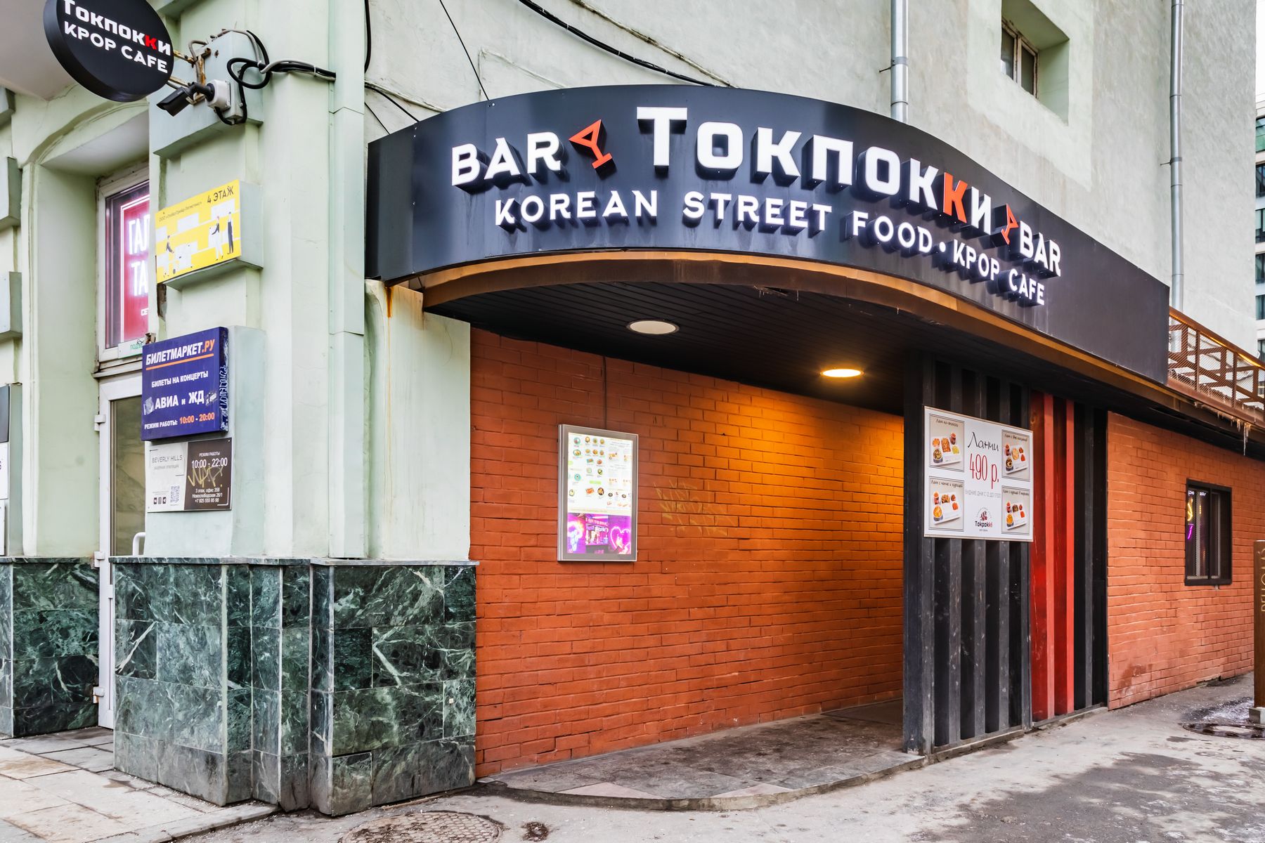 Кафе Tokpokki на Новослободской. Москва, ул. Новослободская, д. 26, с.1 -  Официальный сайт Restoran.ru