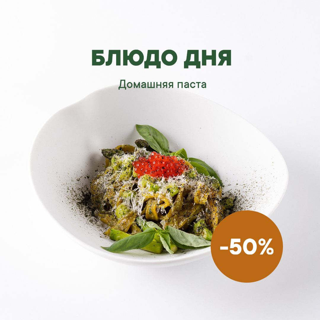 50% скидки на блюдо дня в ресторане Tomorrow. Скидки в ресторанах Москвы  март