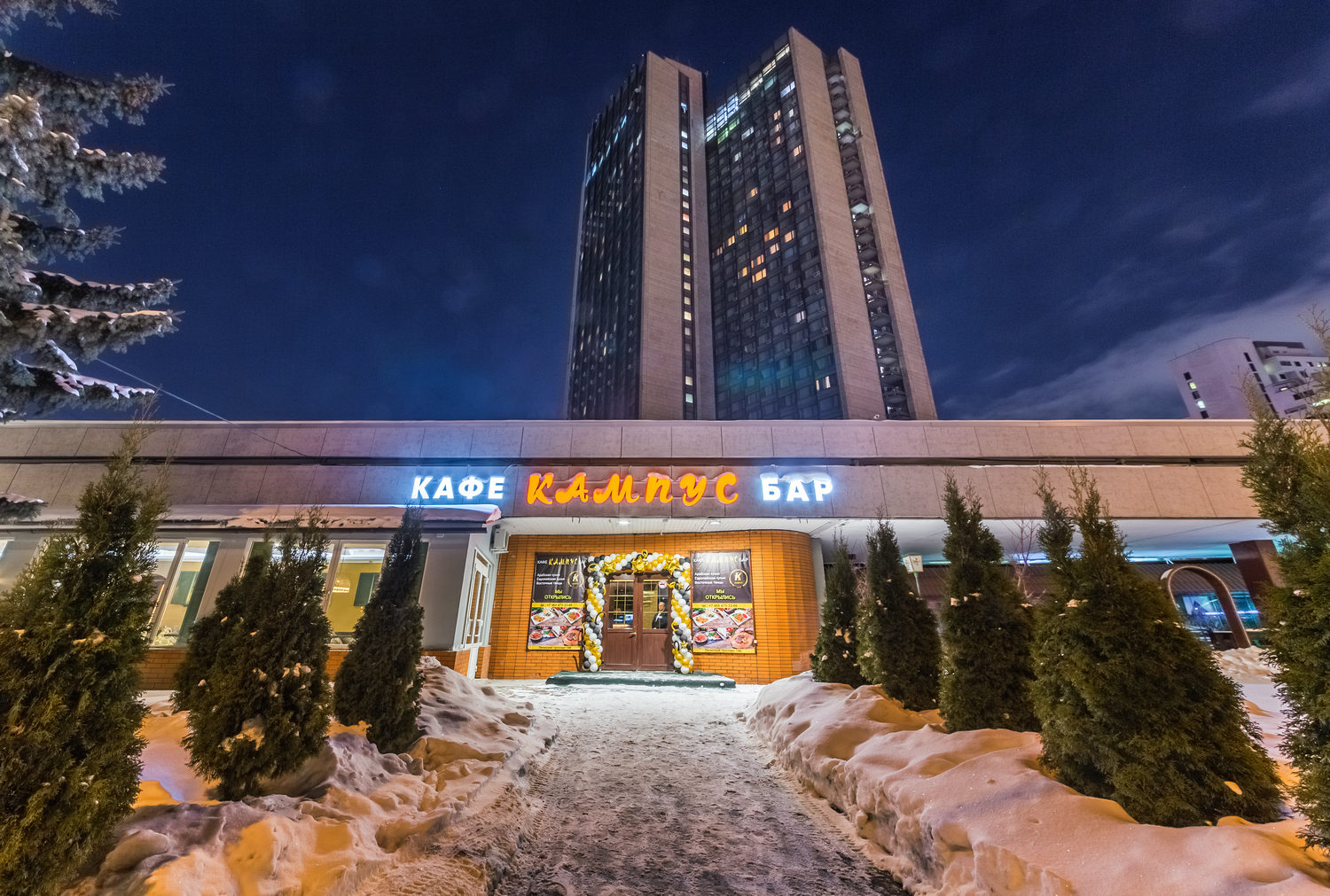 Кафе Кампус (Ленинский). Москва, Ленинский проспект, 146 - Официальный сайт  Restoran.ru