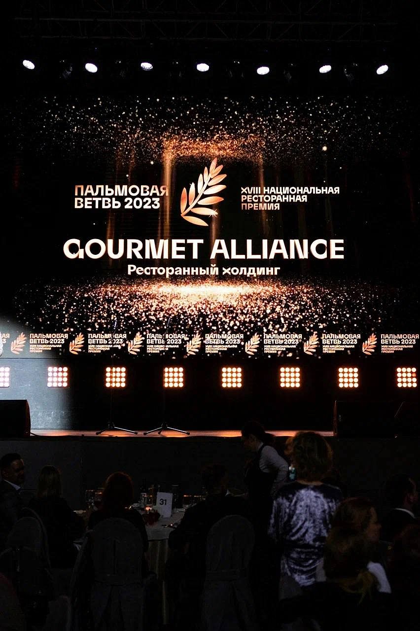 Холдинг Gourmet Alliance получил «Пальмовую ветвь» - фотография № 6