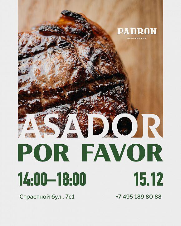 Asador por favor Padron ресторан Падрон на Страстном бульваре