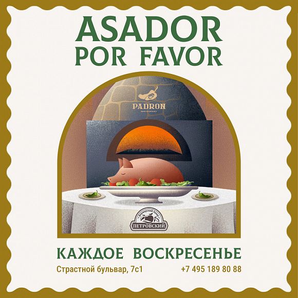 Padron Asador por favor в Падрон молочный поросенок блюда из ягненка Адриан Кетглас