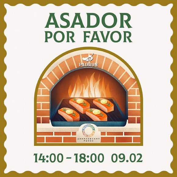 asador por favor Padron Андриан Кетглас ресторан Падрон Folk Team 