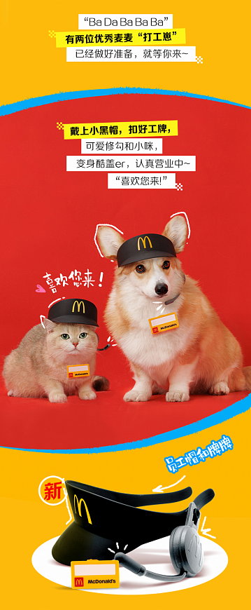 МакДоналдс Китай Хэппи Мил игрушки для животных