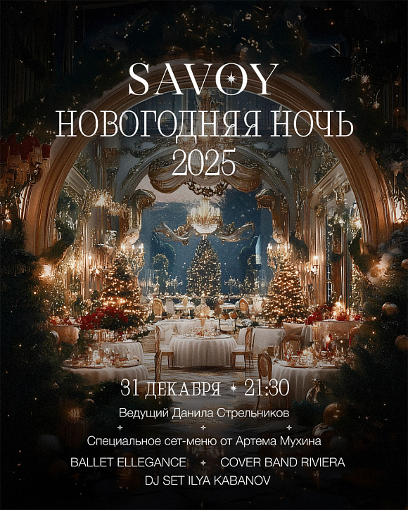 Savoy