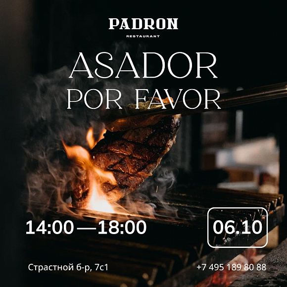 Padron бранч в ресторане Падрон