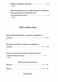 PDF меню фото меню 2