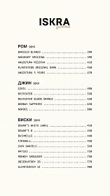 PDF меню фото меню 5