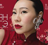 Творческий вечер певицы и блогера Ян Гэ