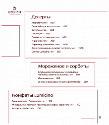 PDF меню фото меню 11
