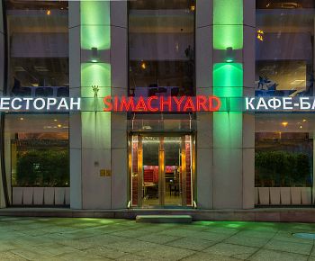 Simachyard / Симачярд