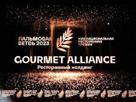 Холдинг Gourmet Alliance получил «Пальмовую ветвь»