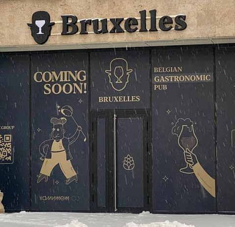 Bruxelles Gastronomic Pub 