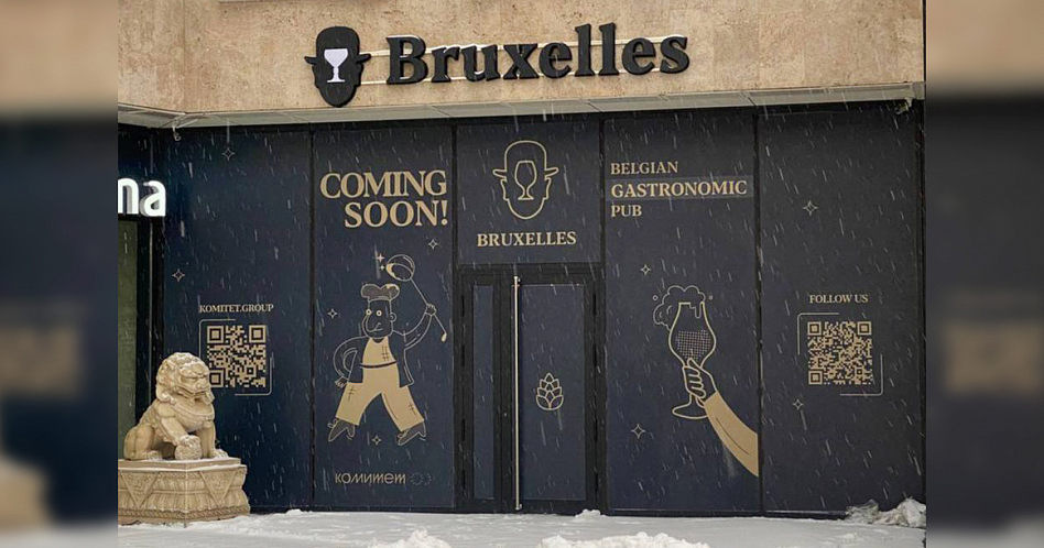 Bruxelles Gastronomic Pub  - фотография № 4 (фото предоставлено заведением)