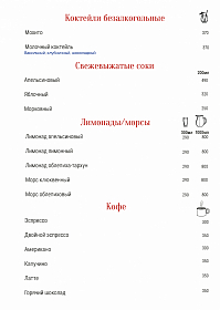 PDF меню фото меню 6