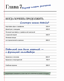 PDF меню фото меню 8