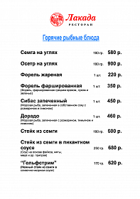 PDF меню фото меню 12