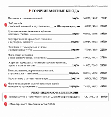 PDF меню фото меню 15