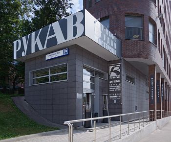 Рукав, арт-кафе