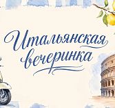 День рождения «Блаш»